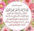 aya al-Kursi